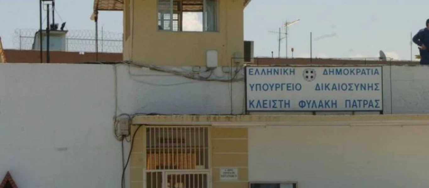 Πάτρα: Αναζητούνται δύο κρατούμενοι των φυλακών Αγίου Στεφάνου - Έγιναν «καπνός» μετά τις άδειες